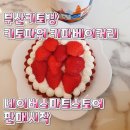 키파베이커리
