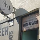 이층작업실 이미지