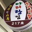 아리랑도가니탕