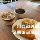 동답초교 이미지