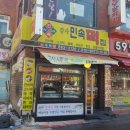 감사민속떡집 이미지