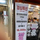 송돈왕대패삼겹살