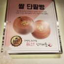 차성민과자점한마음점 이미지