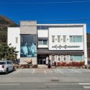 평삼 | 수안보맛집 <대장군> 꿩요리전문 방송20회 출연 백년가게 인증까지 받은 충주 대표 보양식 맛집