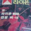 뉴라이온 이미지