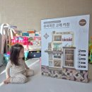 고메키친 | 바니랜드 유러피안 고메 키친 주방놀이 후기