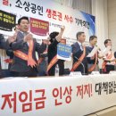 중소자영업협동조합 이미지