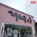 우정티 커플티 구매 및 스티커사진 후기( 경주체리주, 포토이즘컬러드 경주황리단길점 ) 2026년 6월초