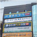벨톤보청기 - 시흥시 승지로59번길 12 | 오산보청기 부모님과 함께 다녀온 벨톤보청기 오산지점 후기