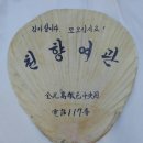 천향여관 이미지