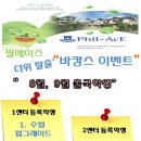 에이스이벤트 이미지