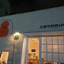 오랑우탄면사무소제주공항점 티스토리