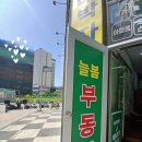 미사늘봄공인중개사사무소 이미지