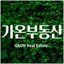 황금수부동산공인중개사사무소 | 출근 전 둘러본 대연동 부동산 가온공인중개사사무소 상담 후기