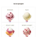 베스킨라빈스아이스크림 - 관악구 과천대로 949 | 베스킨라빈스아이스크림