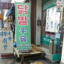 시골건강원 - 포항시 남구 정몽주로 727-11 | 시골건강원