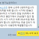 10월 04일 기법반 성적보고 / 한싹 9% 수익 / 밀리의서재 7% 손절 이미지