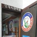 봉담영재사관학원