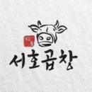 백제곱창 이미지