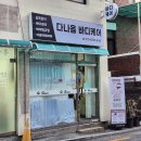 신정역 5번 출구 | [다나음바디케어 신정점] 신정역 근처 체형교정샵 승모근 관리 후기