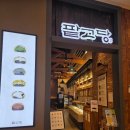팥고당 고양점 네이버블로그