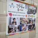 은석식당 이미지