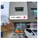 흥부찜닭X삼겹본능 이미지