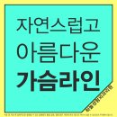 예쁜라인성형외과의원 이미지