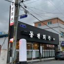 동천회관