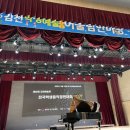 제32회 김해예술제 | 김천 예술제 참가 2025년 32회 피아노부문 참가 후기