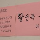 이조장어 이미지