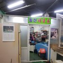 동신해물촌 | 인천 연안부두 자연산 횟집 맛집 - 동신해물촌 (회센터) 후기 / 위치 / 가격