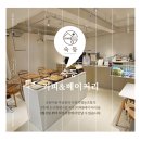 숙등마을 마을관리 사회적협동조합 | [공지] [북구 덕천동 거점공간] 숙등(커피&amp;베이커리) 3/11일 오픈