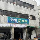 정밀카센타 이미지