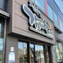 전승규감자탕이야기 이미지