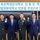 육군학생군사학교(학교본부)