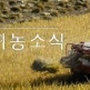 국립농산물품질관리원거창사무소 이미지