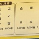 황가네숯불꼼장어구이 이미지