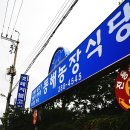 동해농장식당 이미지