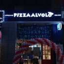 피자알볼로나주 이미지