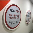 분당시그널학원