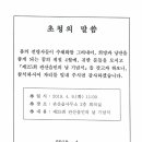 제25회 관산읍민의 날 이미지