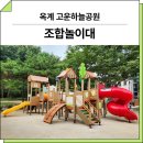 하늘유통 | 경북 구미(옥계 고운하늘공원)_ GGPG-007-2, FNK-S104 시공 후기