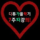 삼성페이에 대구로페이 등록 방법_디튜 가을하기 7주차 강의! 이미지