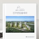 [진주시스템에어컨] 진주한림풀에버 시공후기