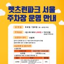 렛츠런파크[서] 네이버블로그