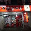 두리맛집 이미지