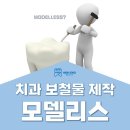 하이엔드 치과기공소 이미지