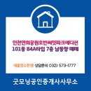 연희공인중개사사무소 네이버블로그