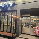 우리막창효자 이미지